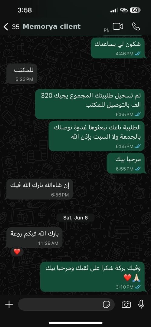 avis client Memorya