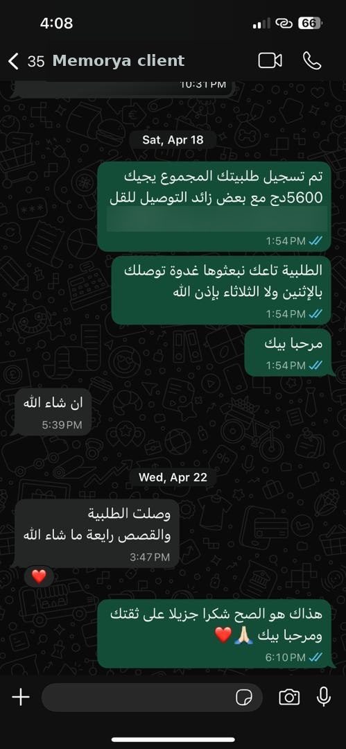 avis client Memorya