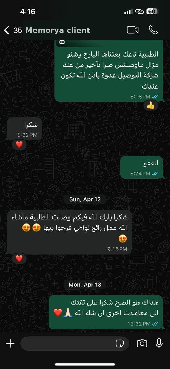 avis client Memorya