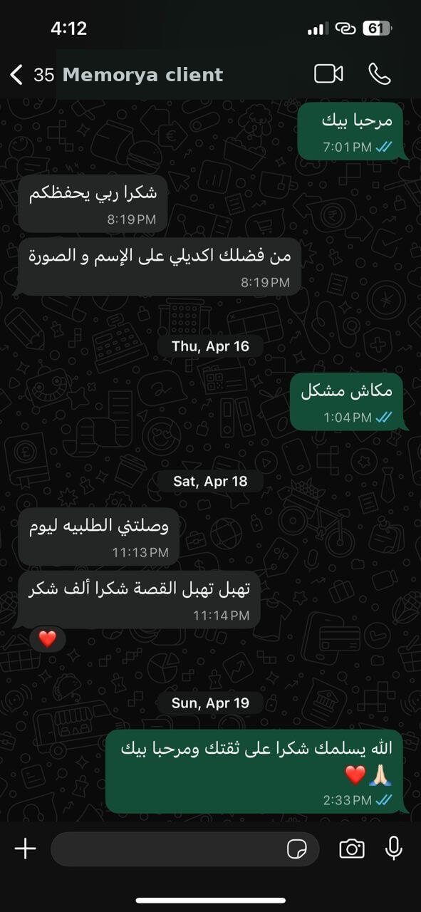 avis client Memorya