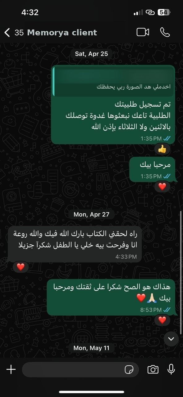 avis client Memorya